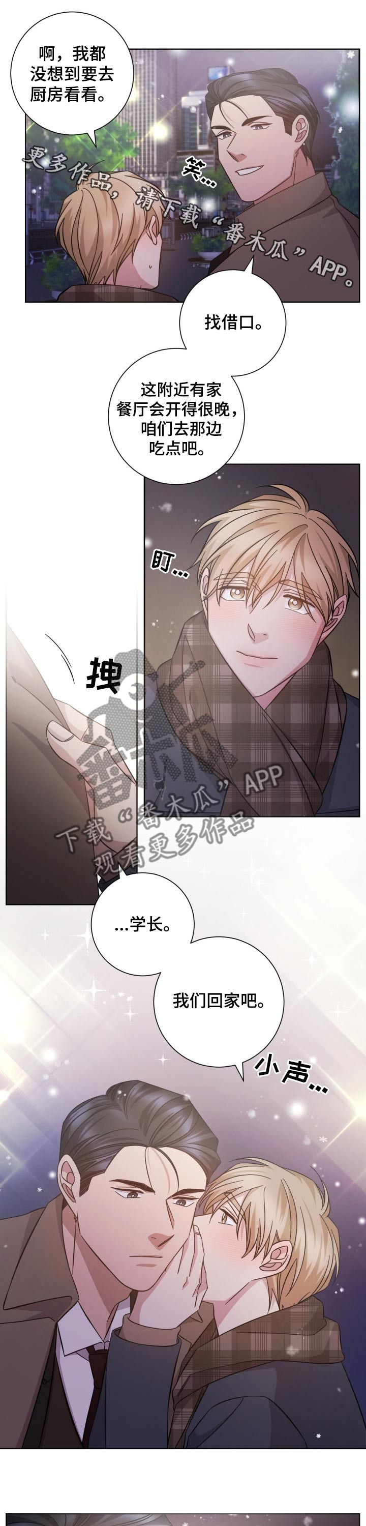第103章：陪伴0