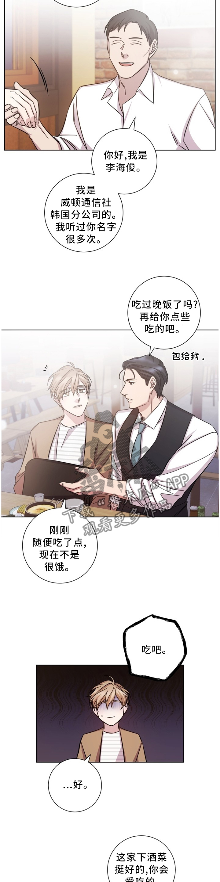 第45章：交谈4