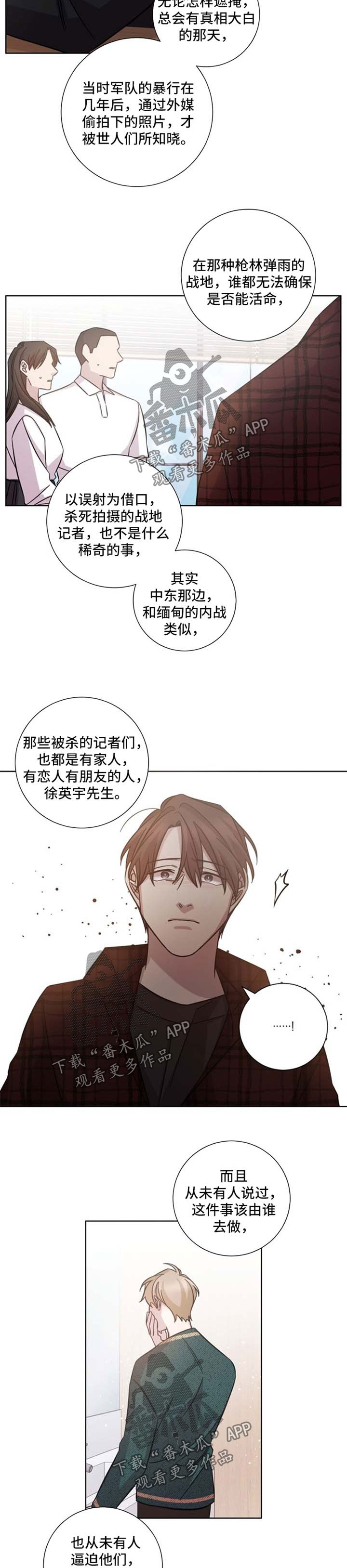 第36章：敲打1
