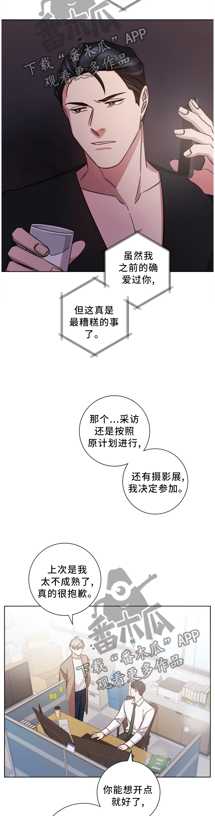 第43章：面前的人是我8