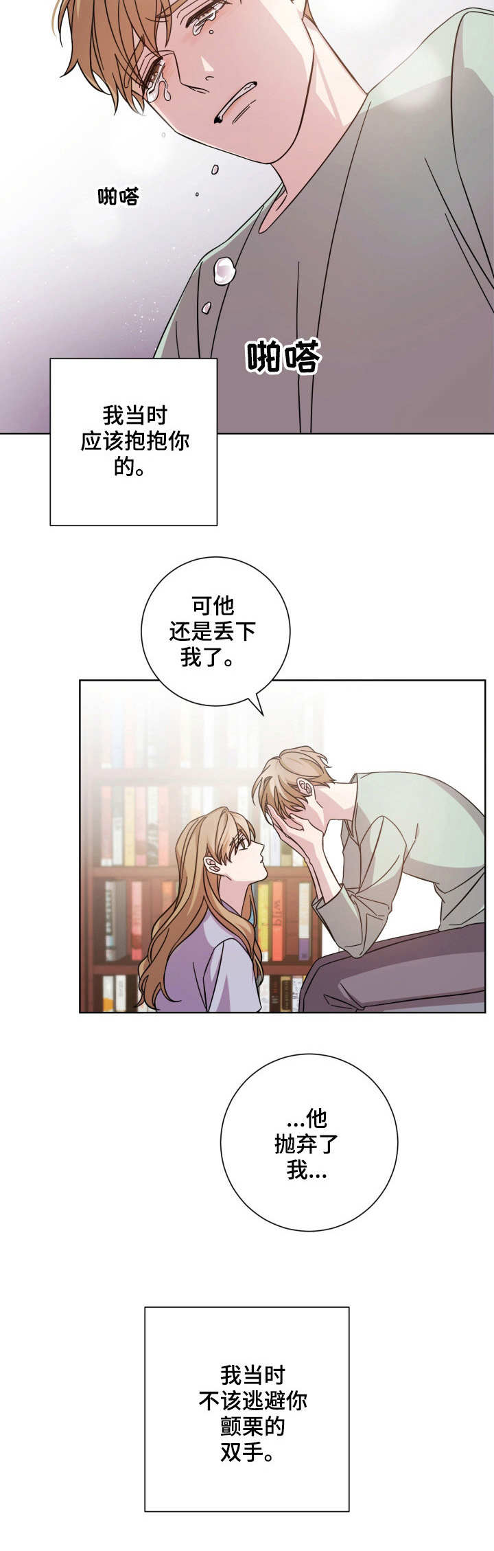 第2章：恳求8