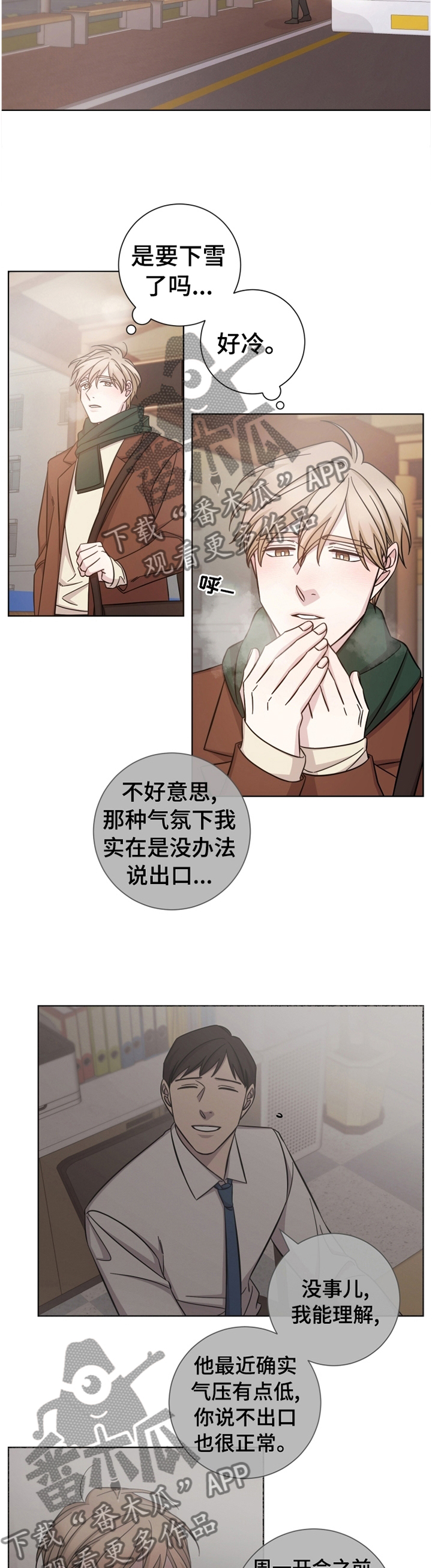 第63章：不明白4