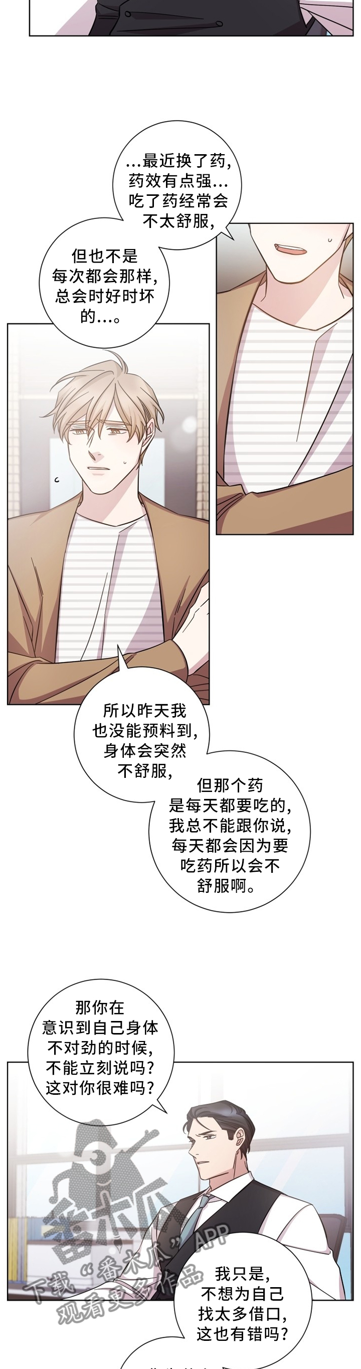 第44章：一瞬间的事4