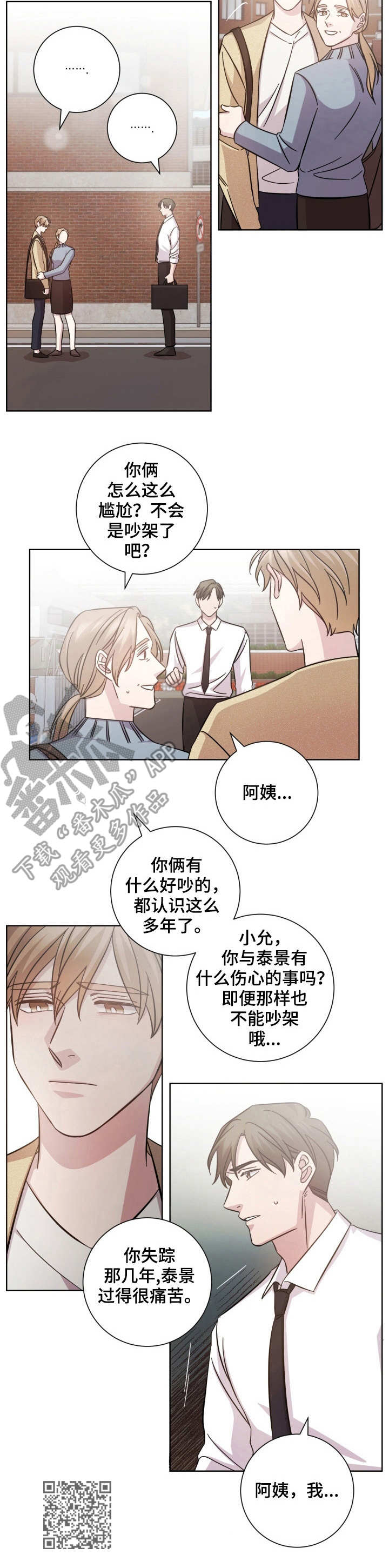 第29章：冷淡5