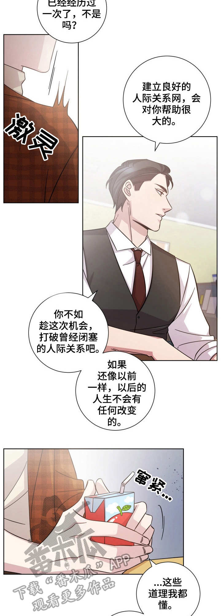 第31章：加班3