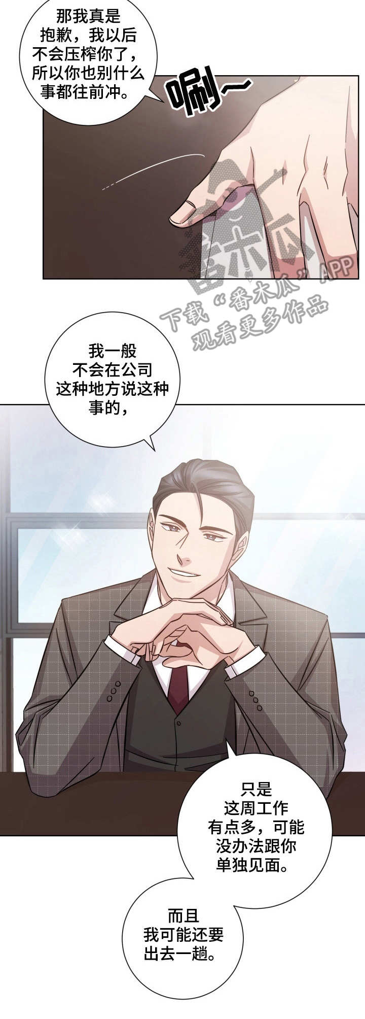 第24章：加个保险10