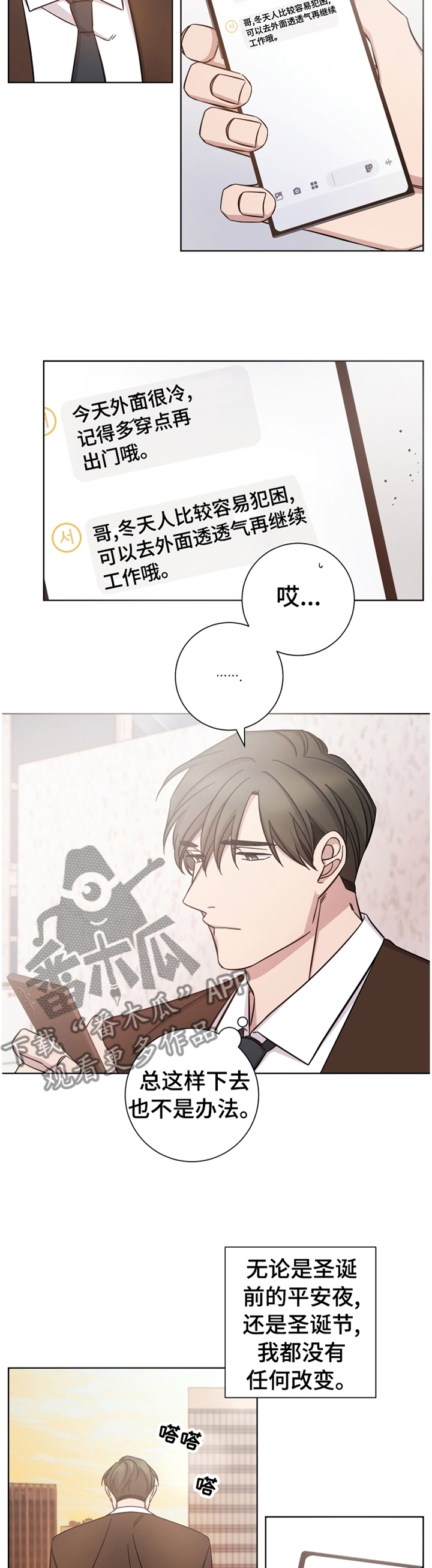 第63章：不明白1