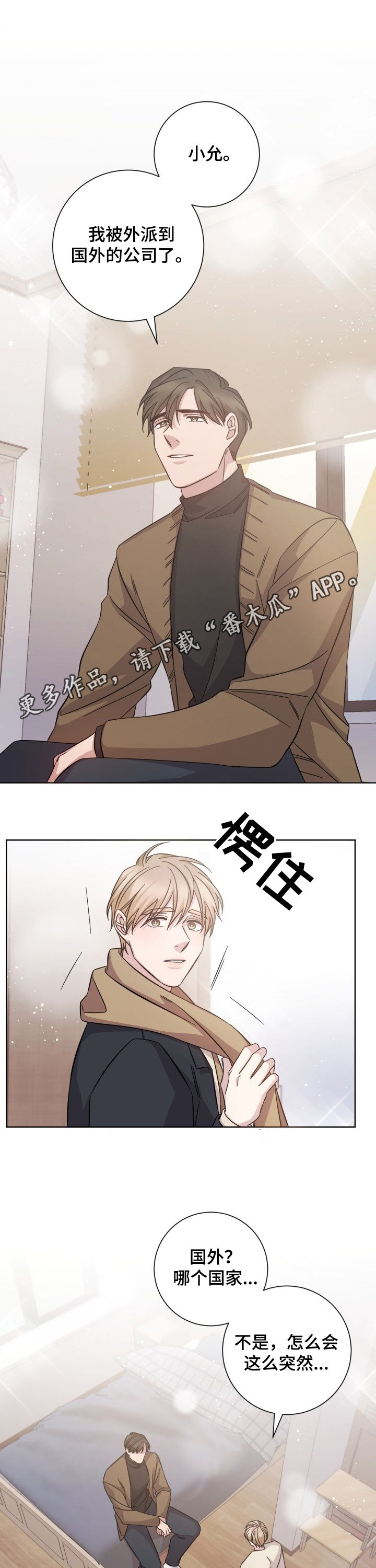 第90章：相继离开0