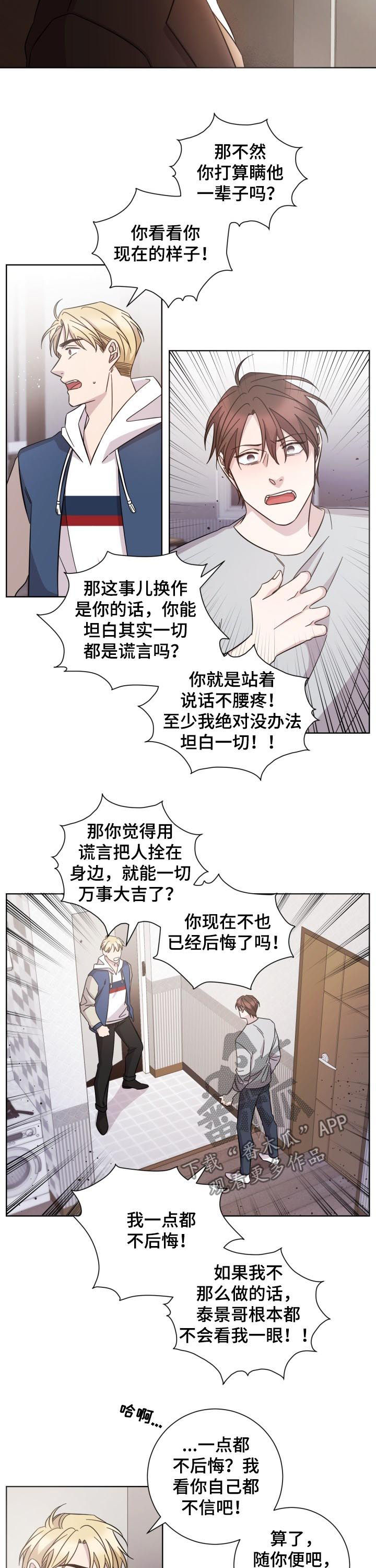第76章：恶臭5