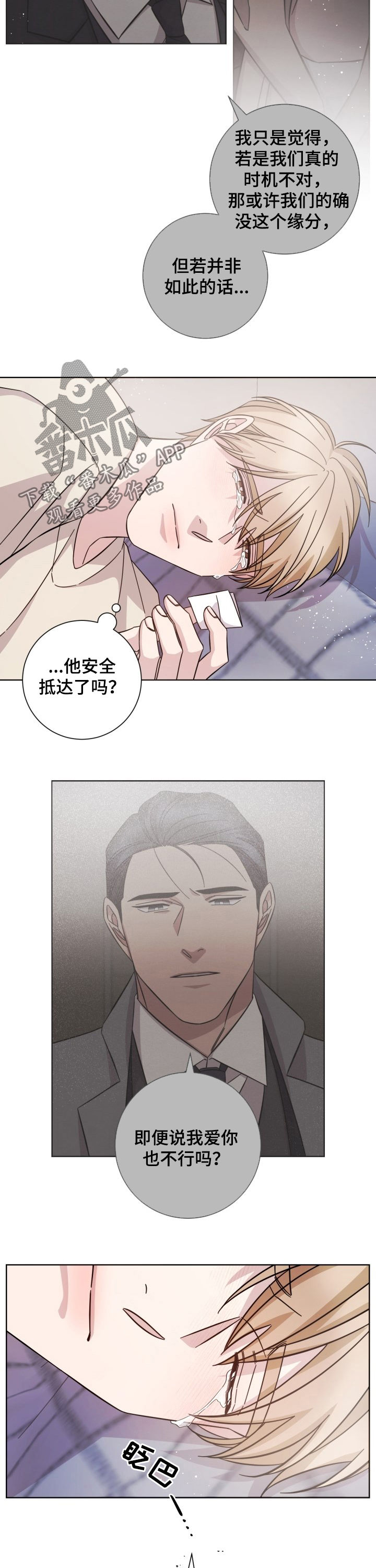 第91章：昏迷3