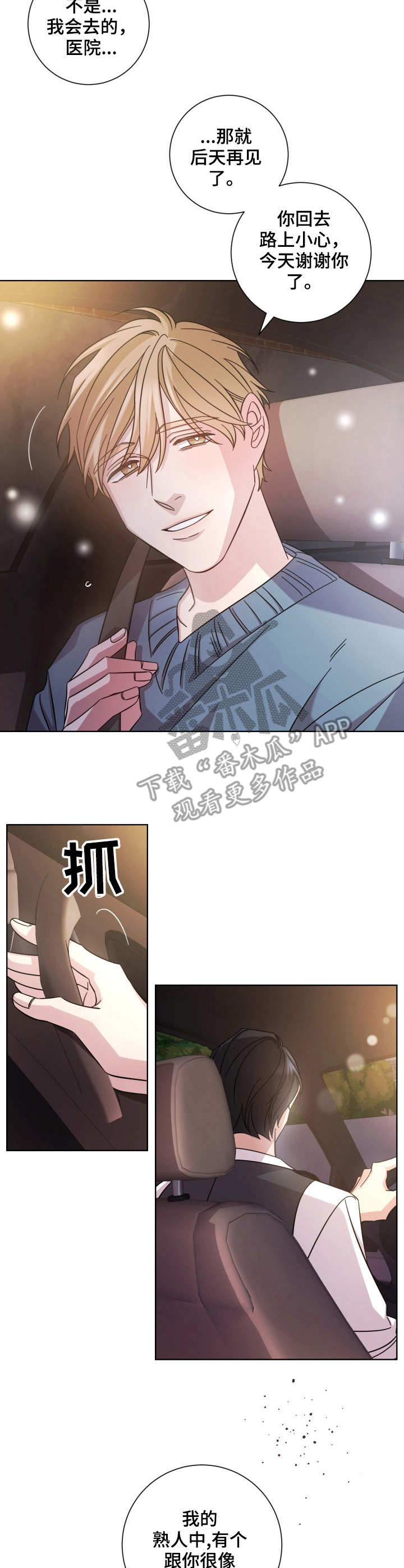第16章：护送8