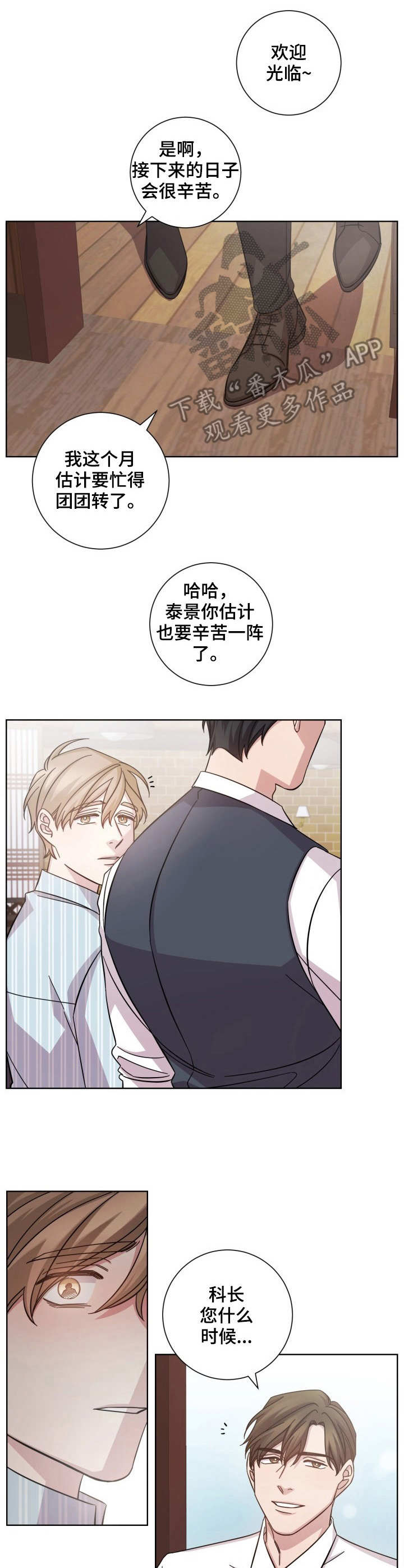 第12章：过于感性10