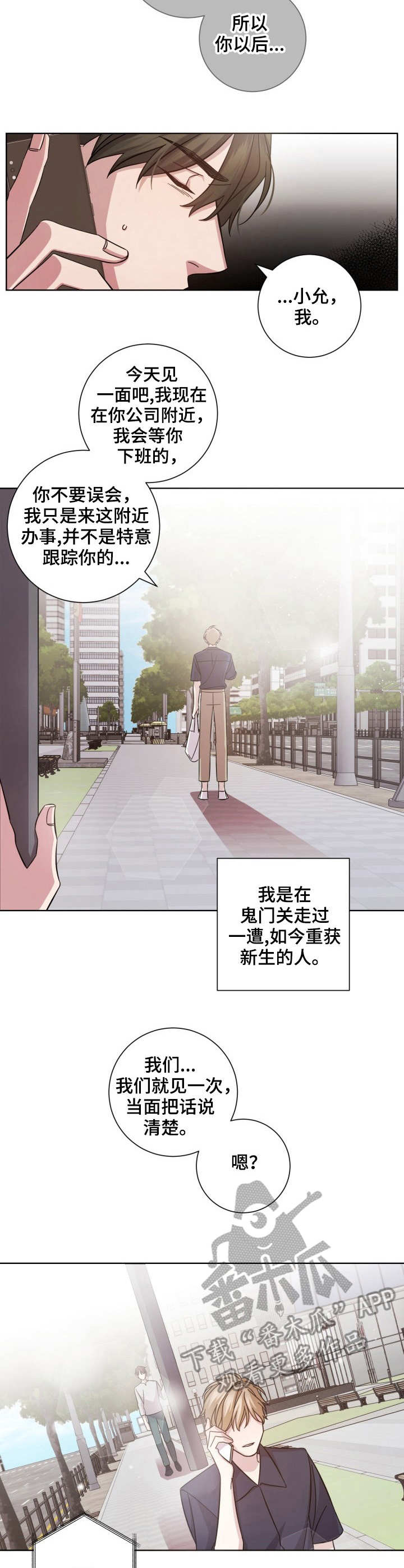 第5章：见一面4