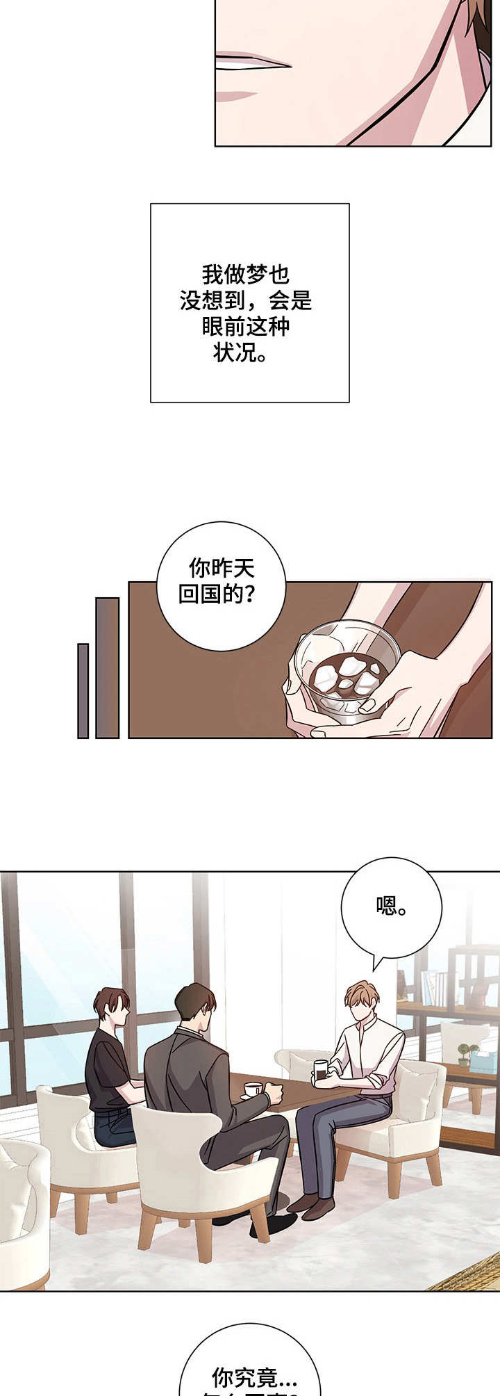 第1章：意料之外7