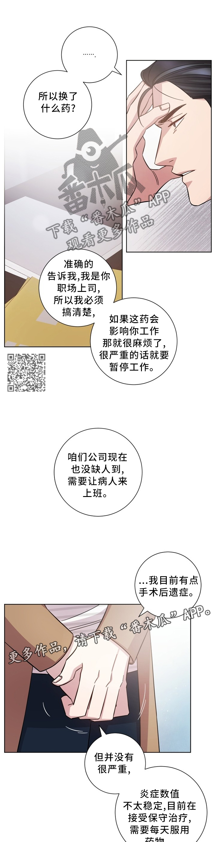 第44章：一瞬间的事6