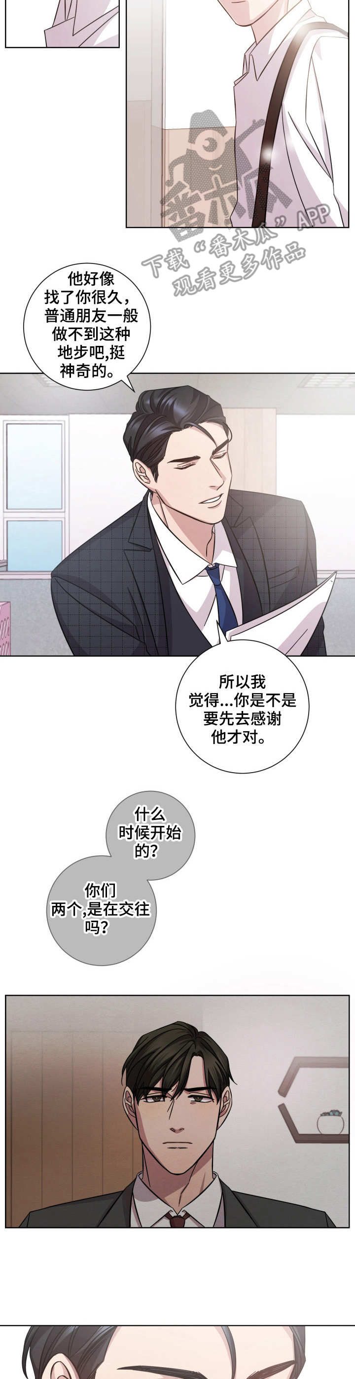 第3章：前辈7