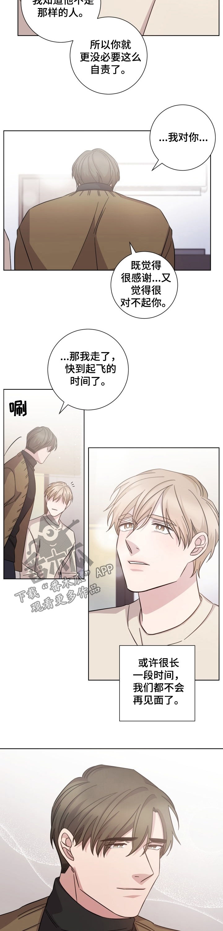 第90章：相继离开6