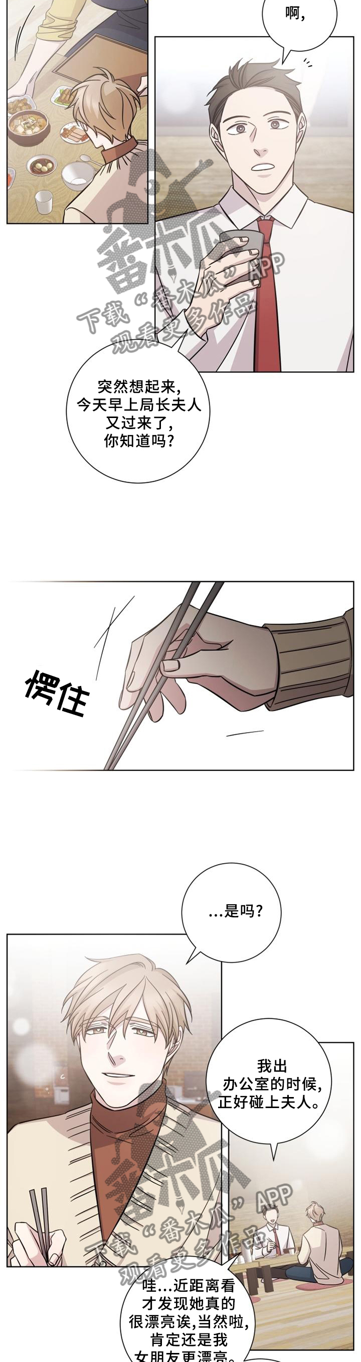 第57章：没有勇气7