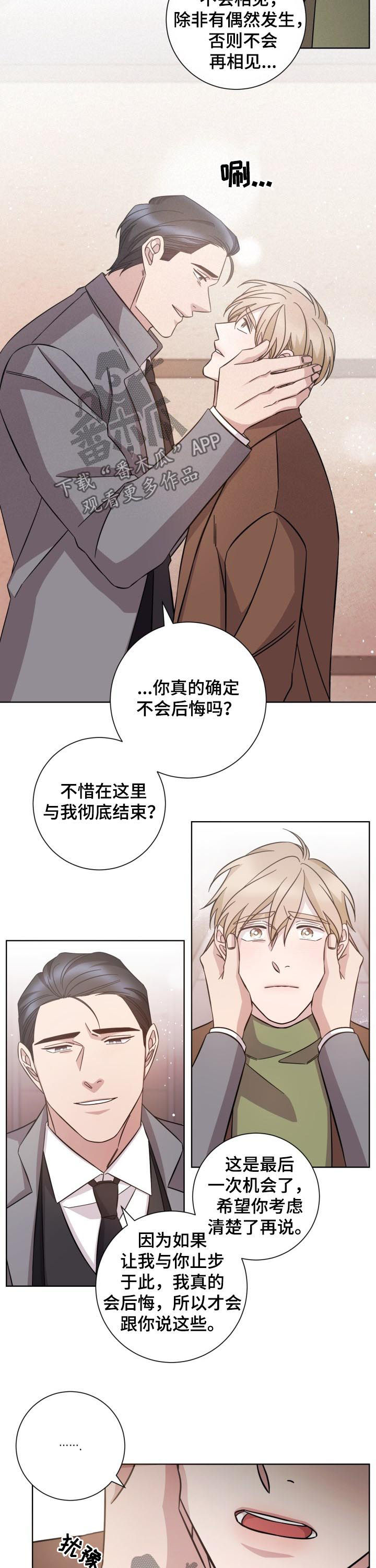 第85章：结束5