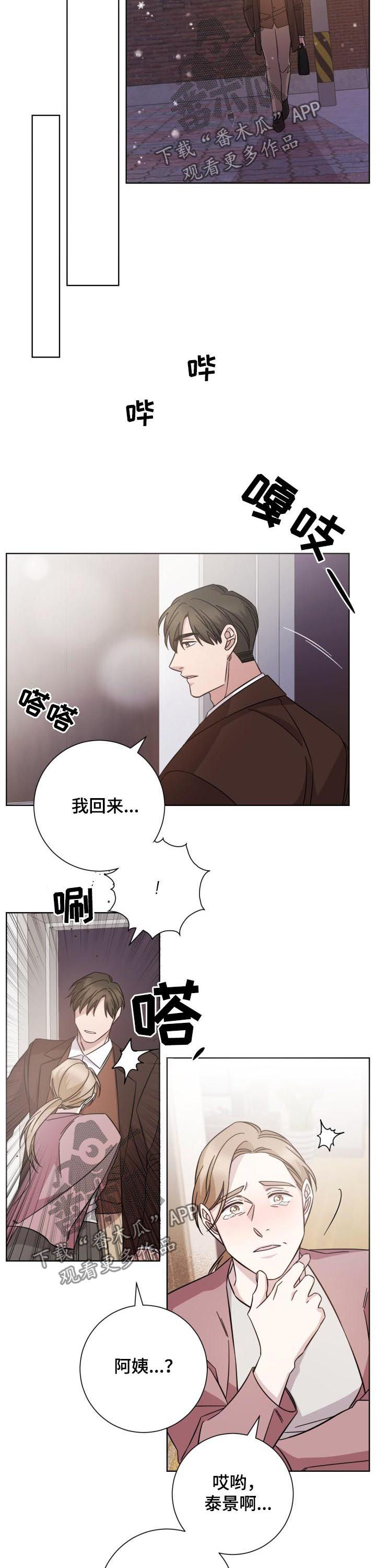 第81章：要去哪儿3
