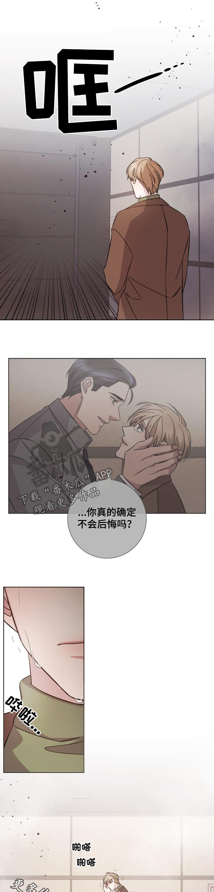 第85章：结束7