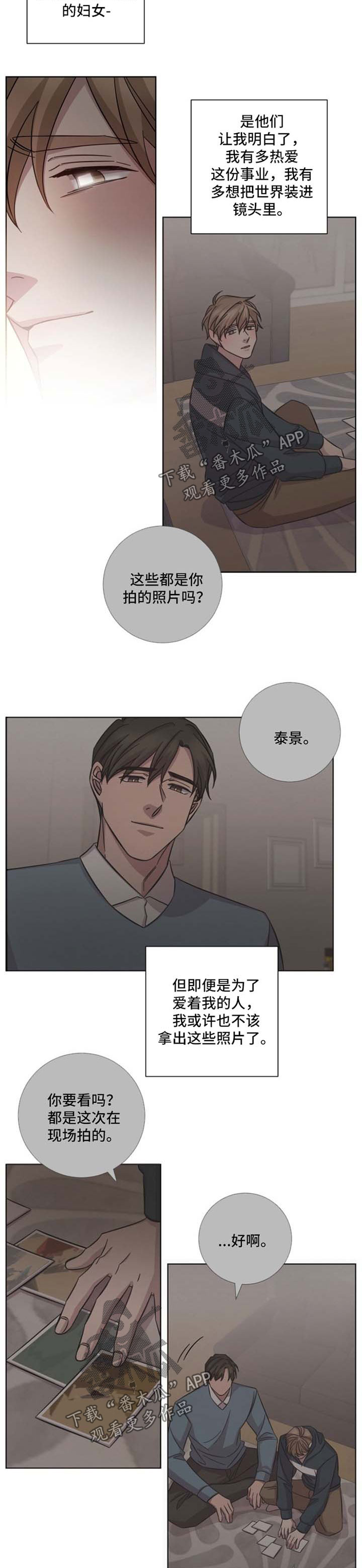 第38章：失而复得5