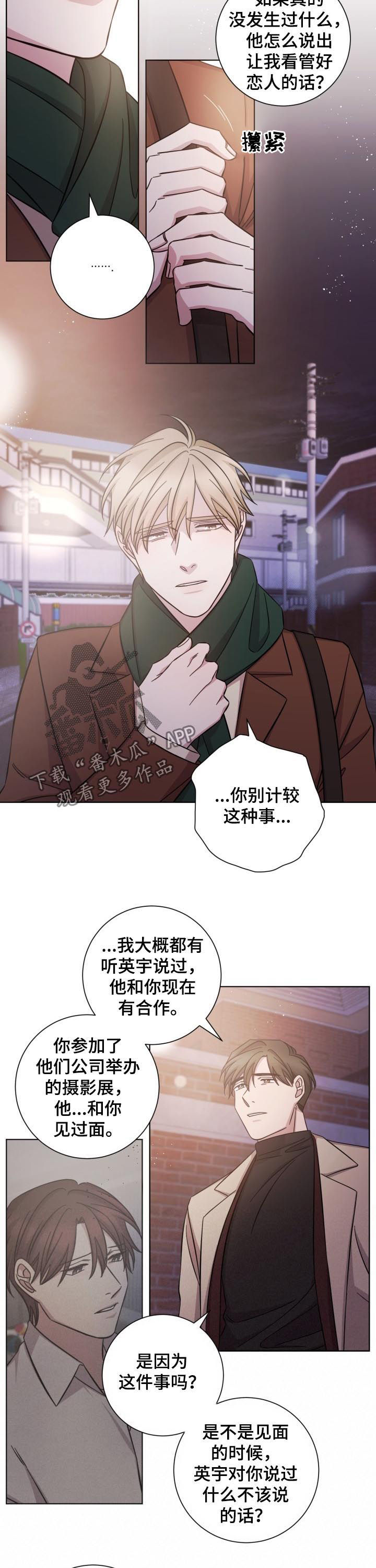第66章：只是担心你4