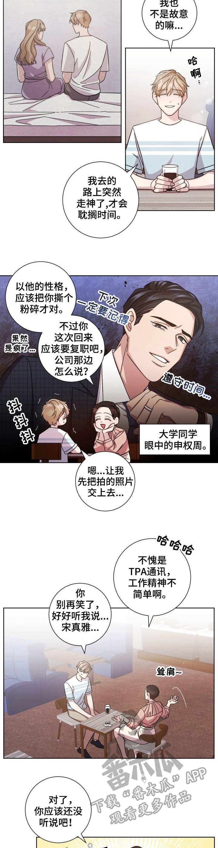 第7章：闲聊4