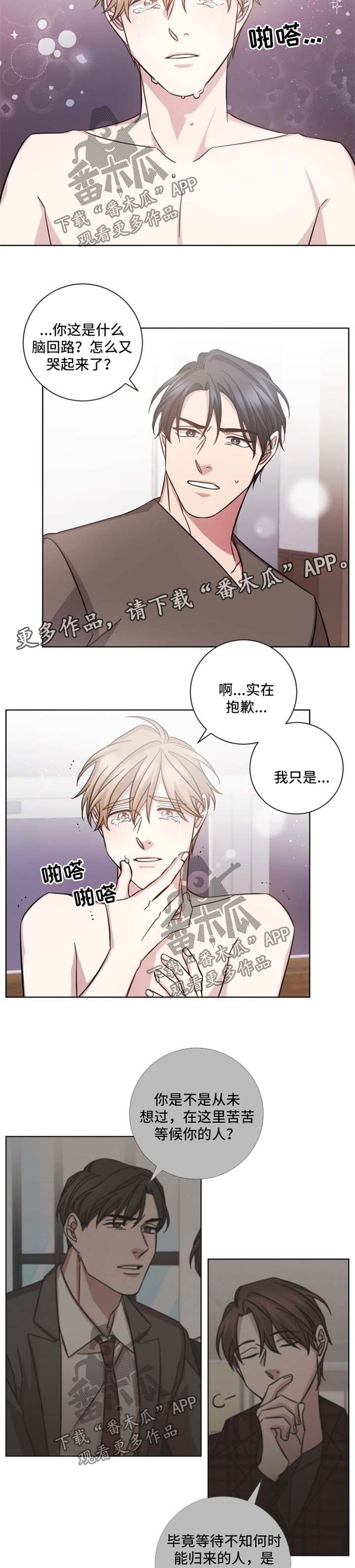 第39章：开始理解他1