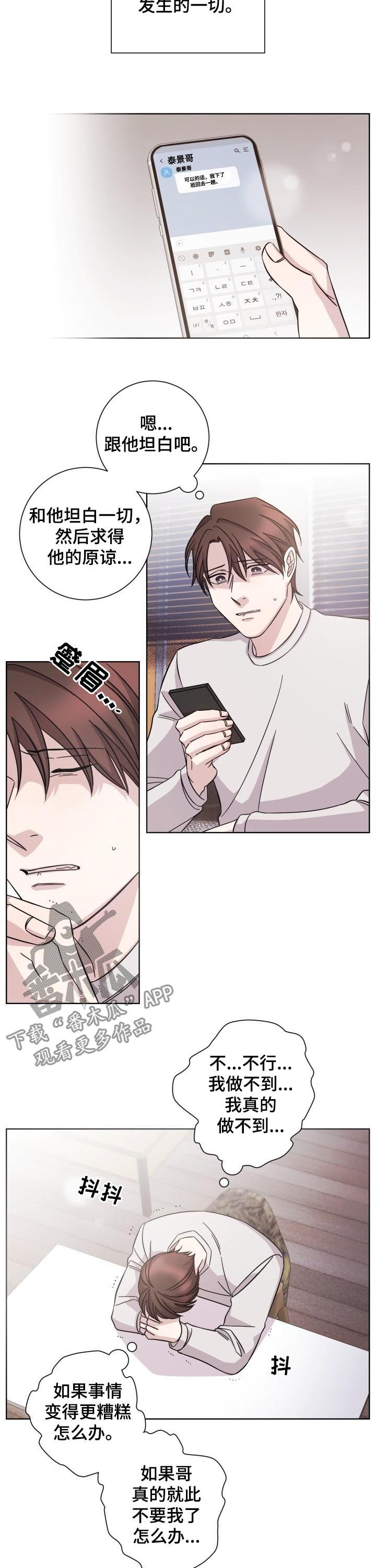 第68章：不让你等太久3