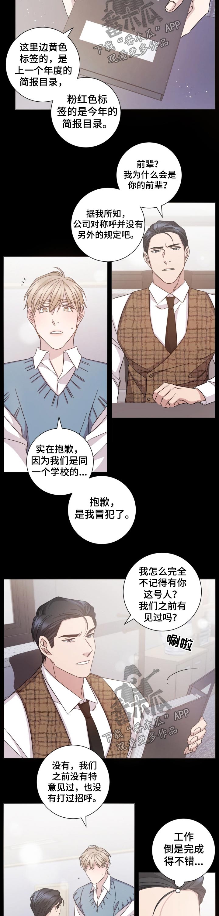 第114章：感觉5