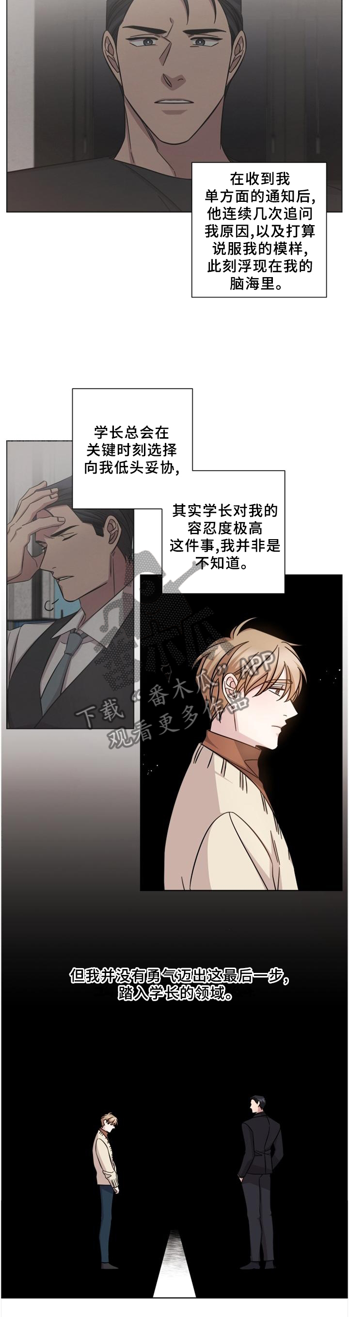 第57章：没有勇气10