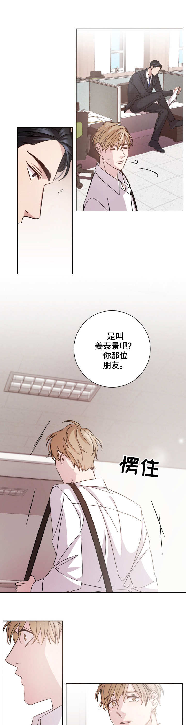 第3章：前辈6
