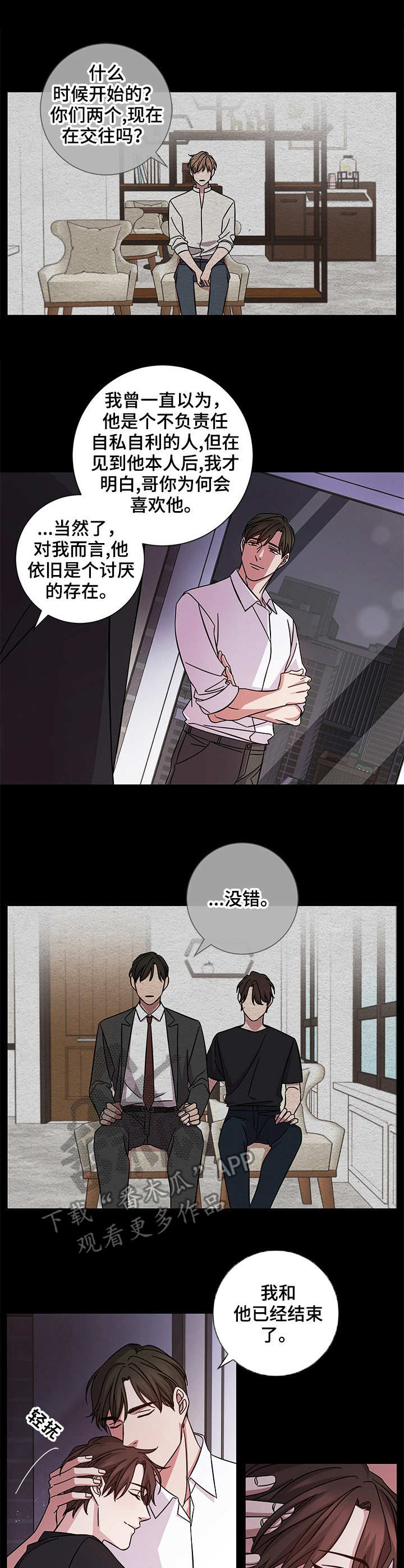 第2章：恳求1