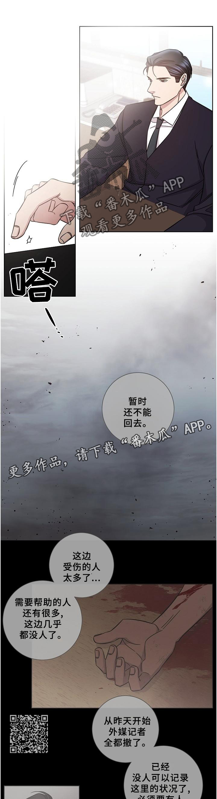 第61章：事与愿违6