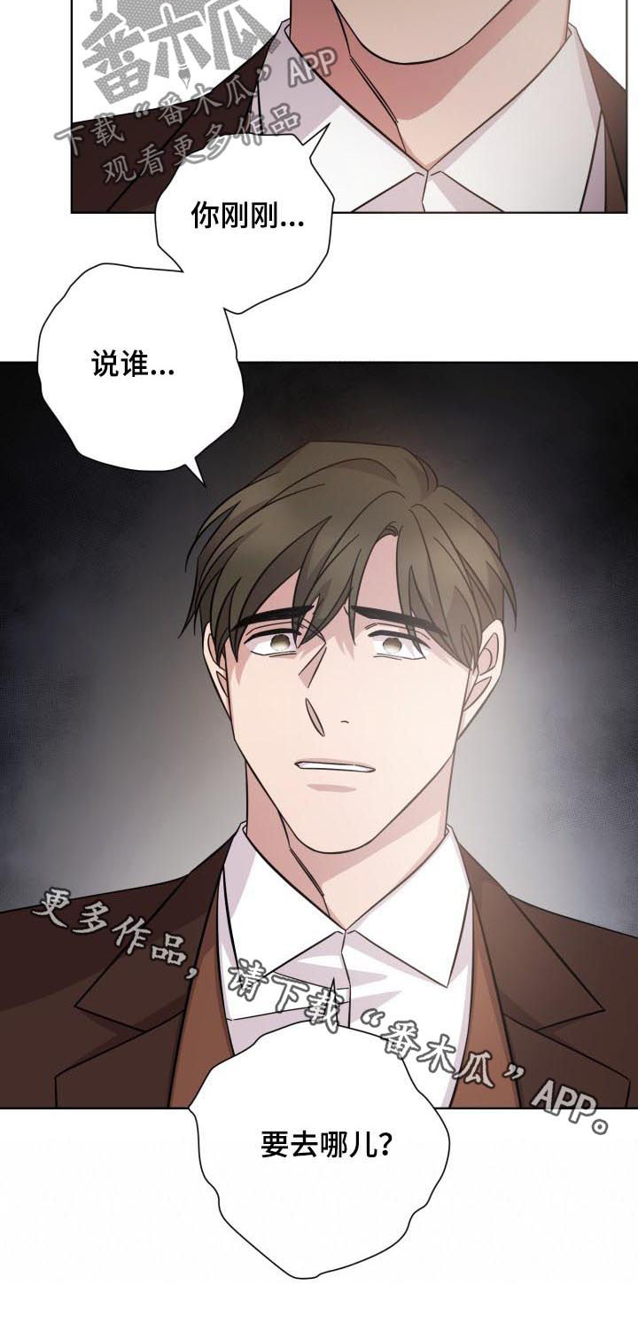 第81章：要去哪儿7