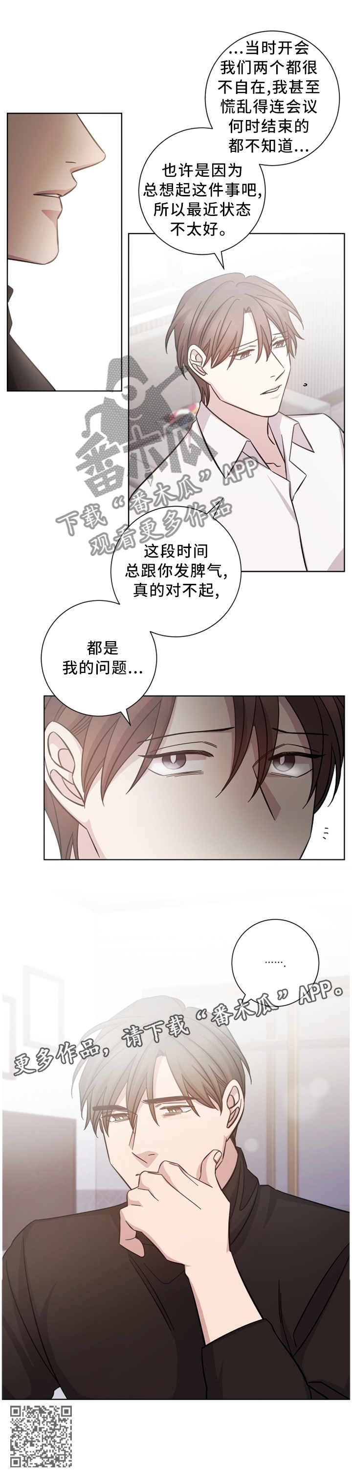 第42章：我知道11