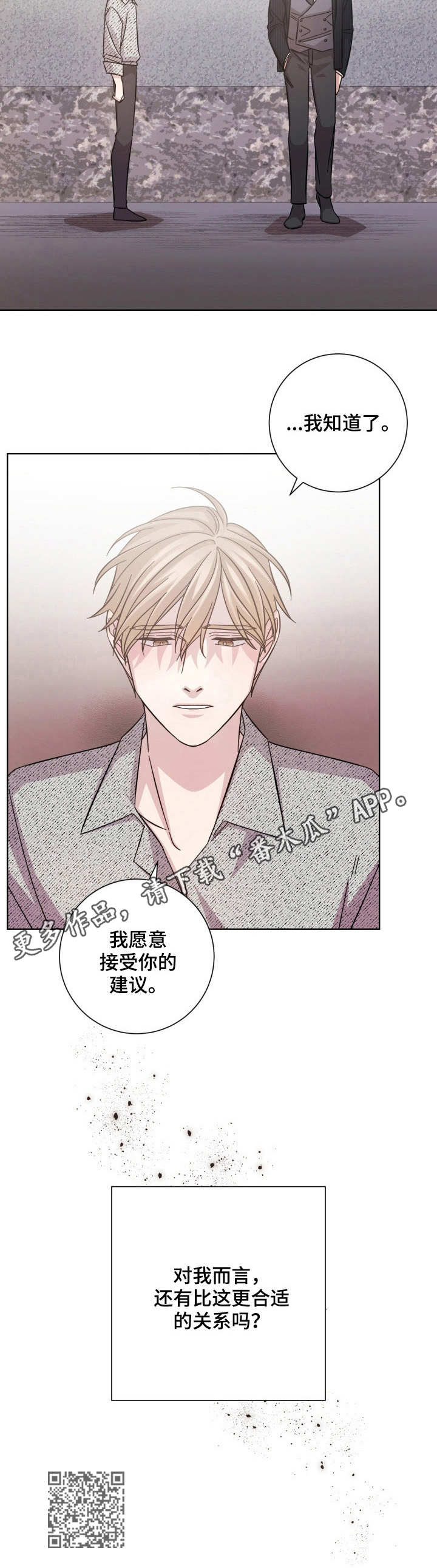 第23章：接受提议10