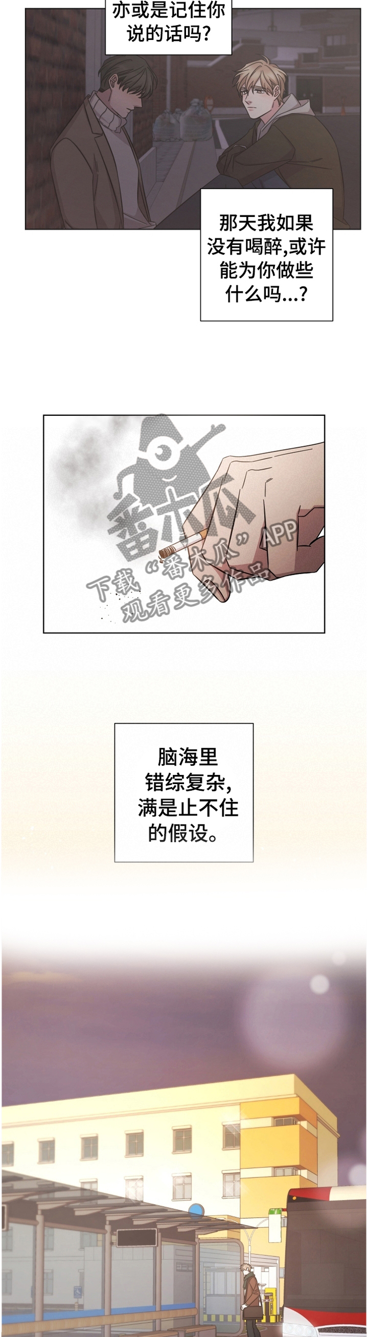 第63章：不明白3