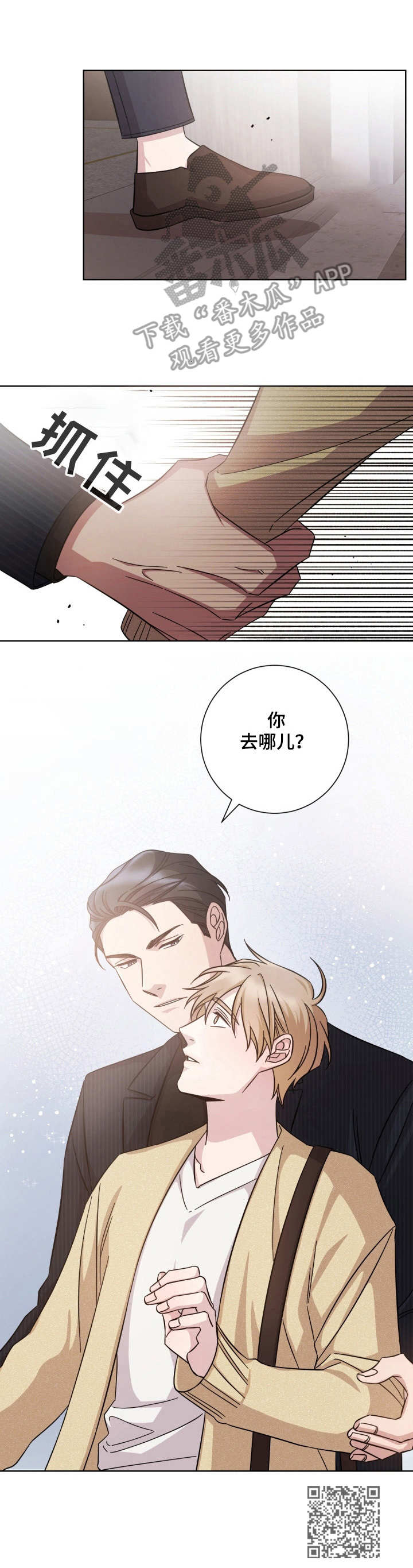 第25章：请假10