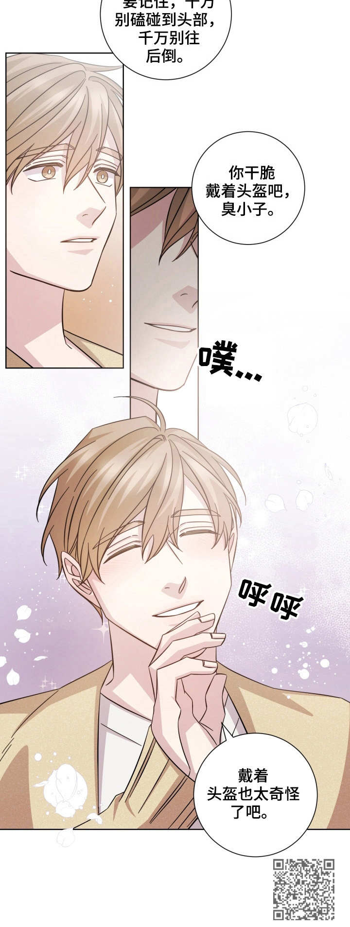第26章：叮嘱11