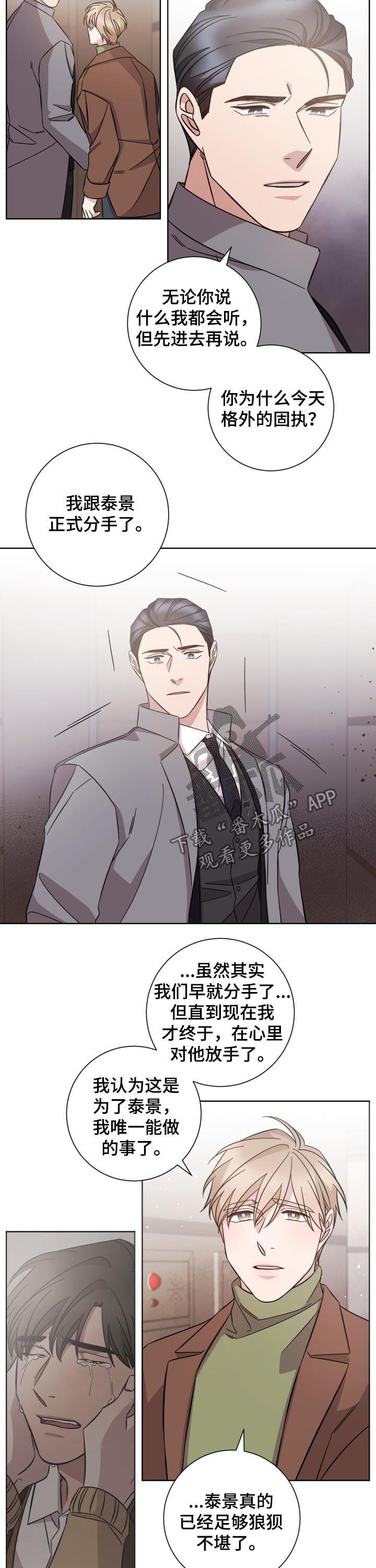 第84章：道别4