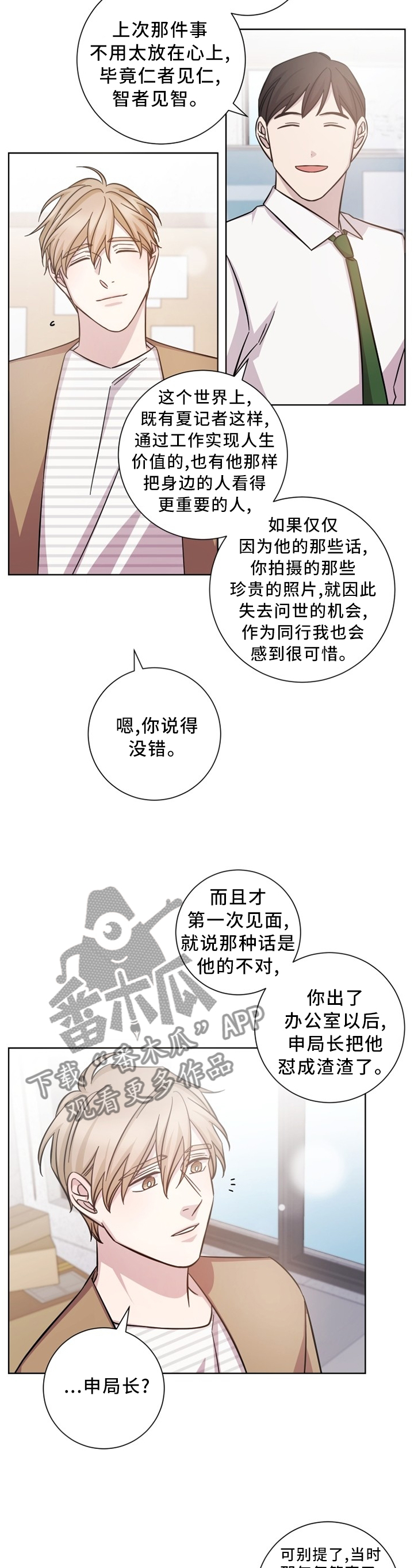 第43章：面前的人是我9