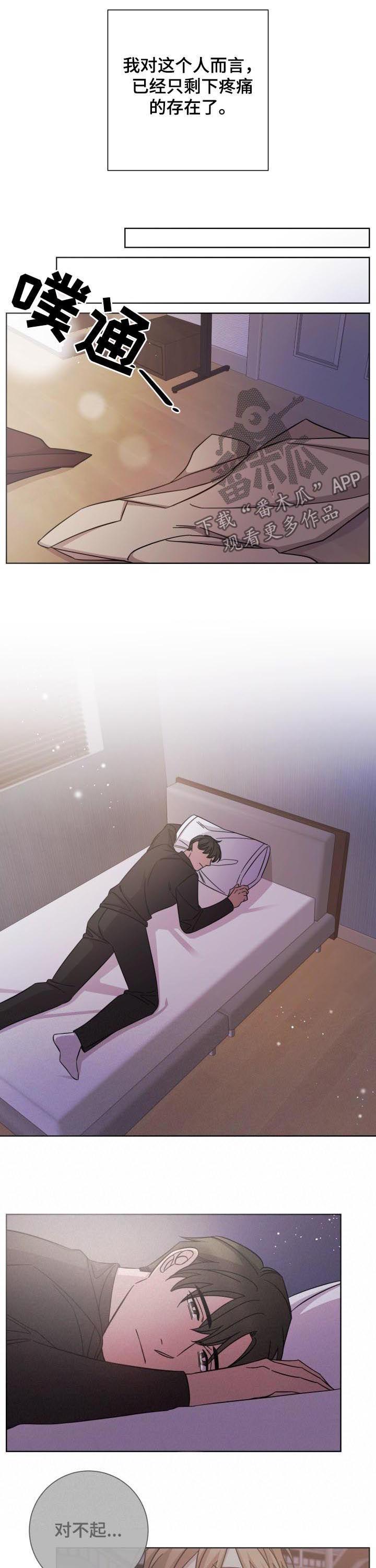 第67章：眼泪3