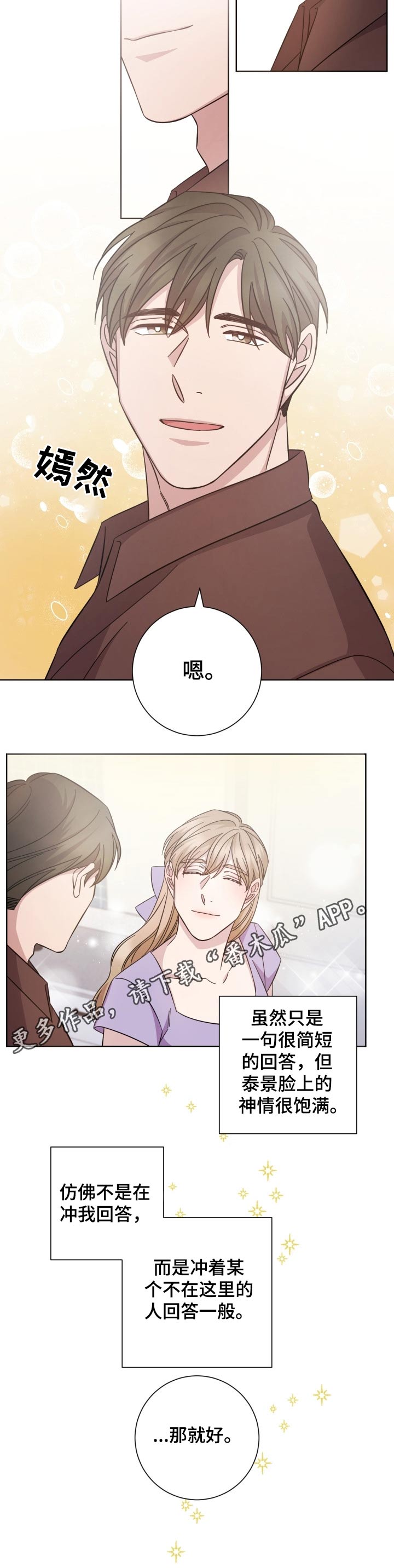 第105章：幸福的味道7