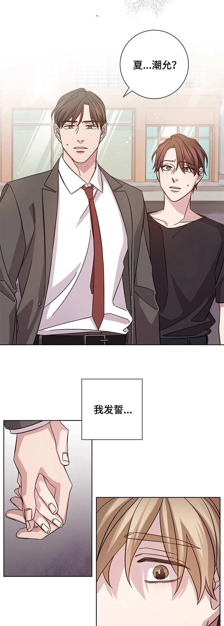 第1章：意料之外6