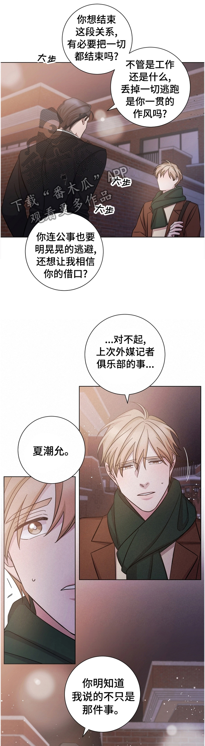 第63章：不明白10