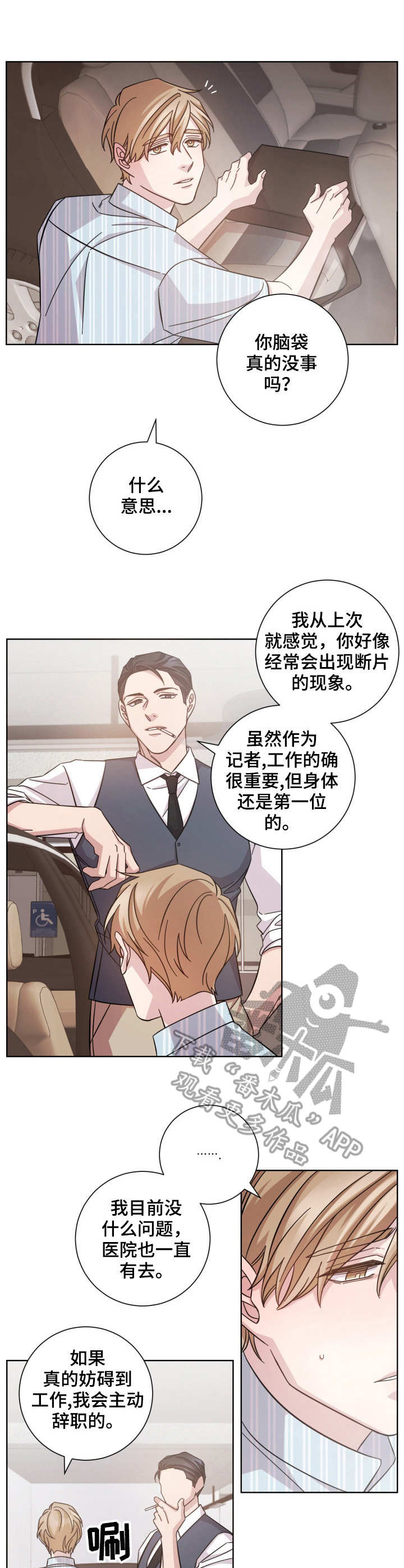 第12章：过于感性2