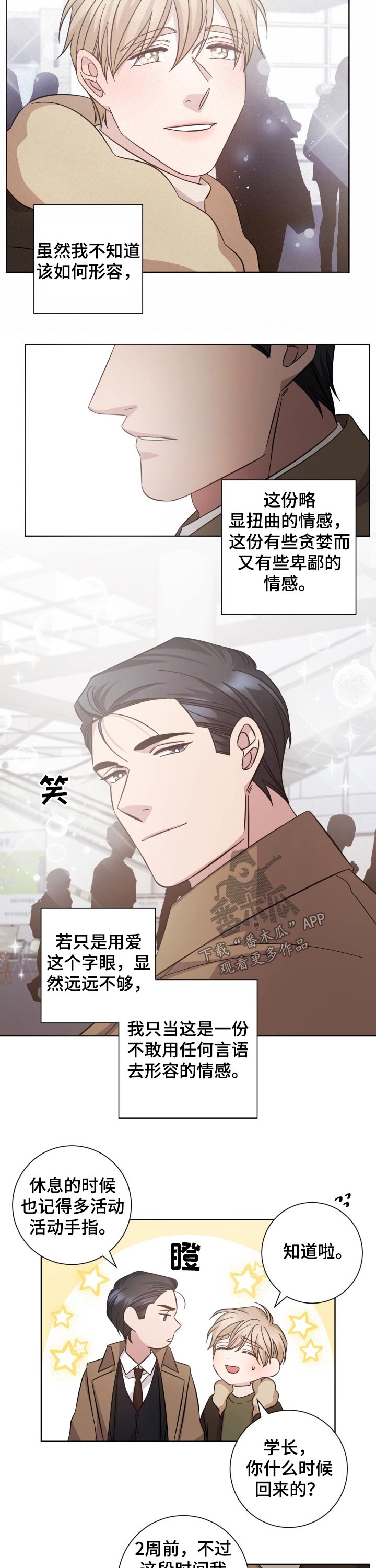 第117章：相见【完结】6