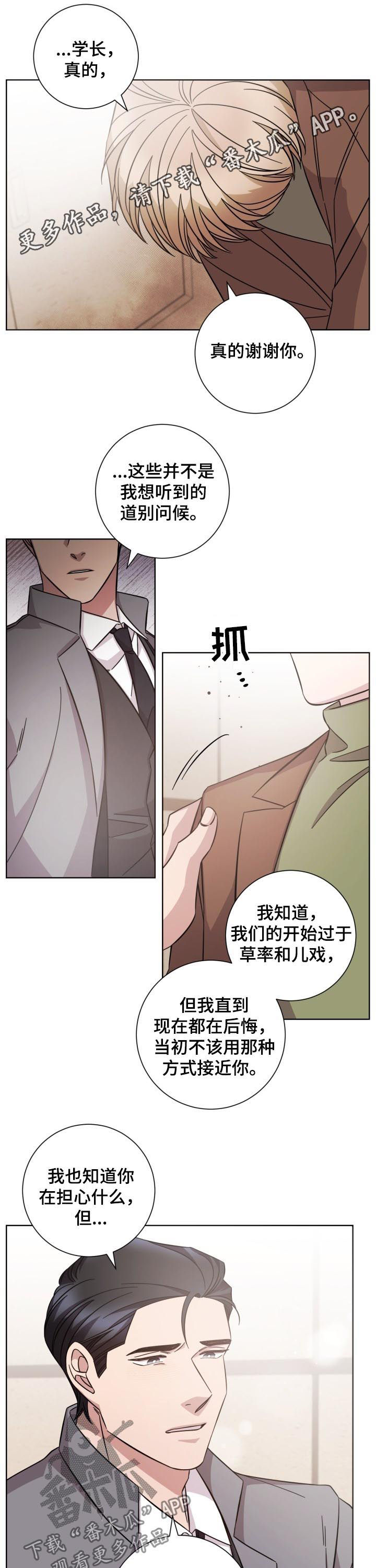 第85章：结束0